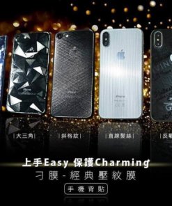 經典壓紋模系列