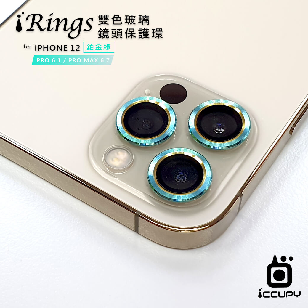 Apple iPhone 12 iRings雙色玻璃鏡頭保護環-雙色鑲邊款