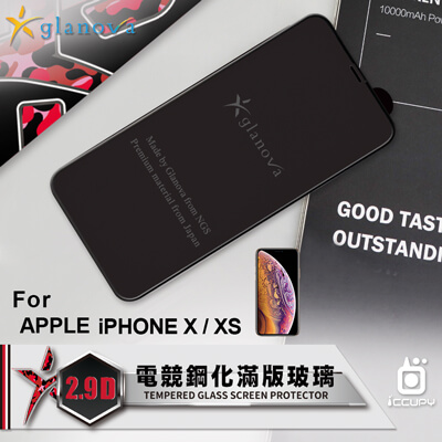 Apple iPhone glanova 2.9D 電競鋼化滿版玻璃 3