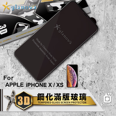 Apple iPhone glanova 3D 鋼化滿版玻璃 5