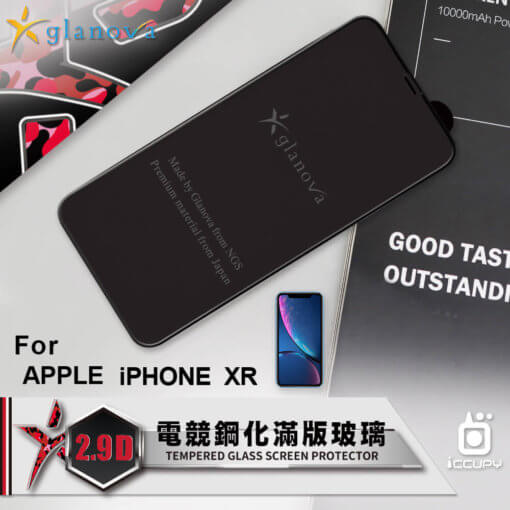 Apple iPhone glanova 2.9D 電競鋼化滿版玻璃 5