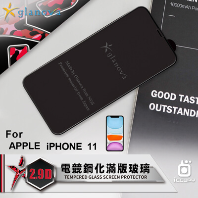 Apple iPhone glanova 2.9D 電競鋼化滿版玻璃 9