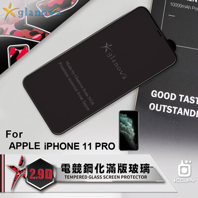 Apple iPhone glanova 2.9D 電競鋼化滿版玻璃 8