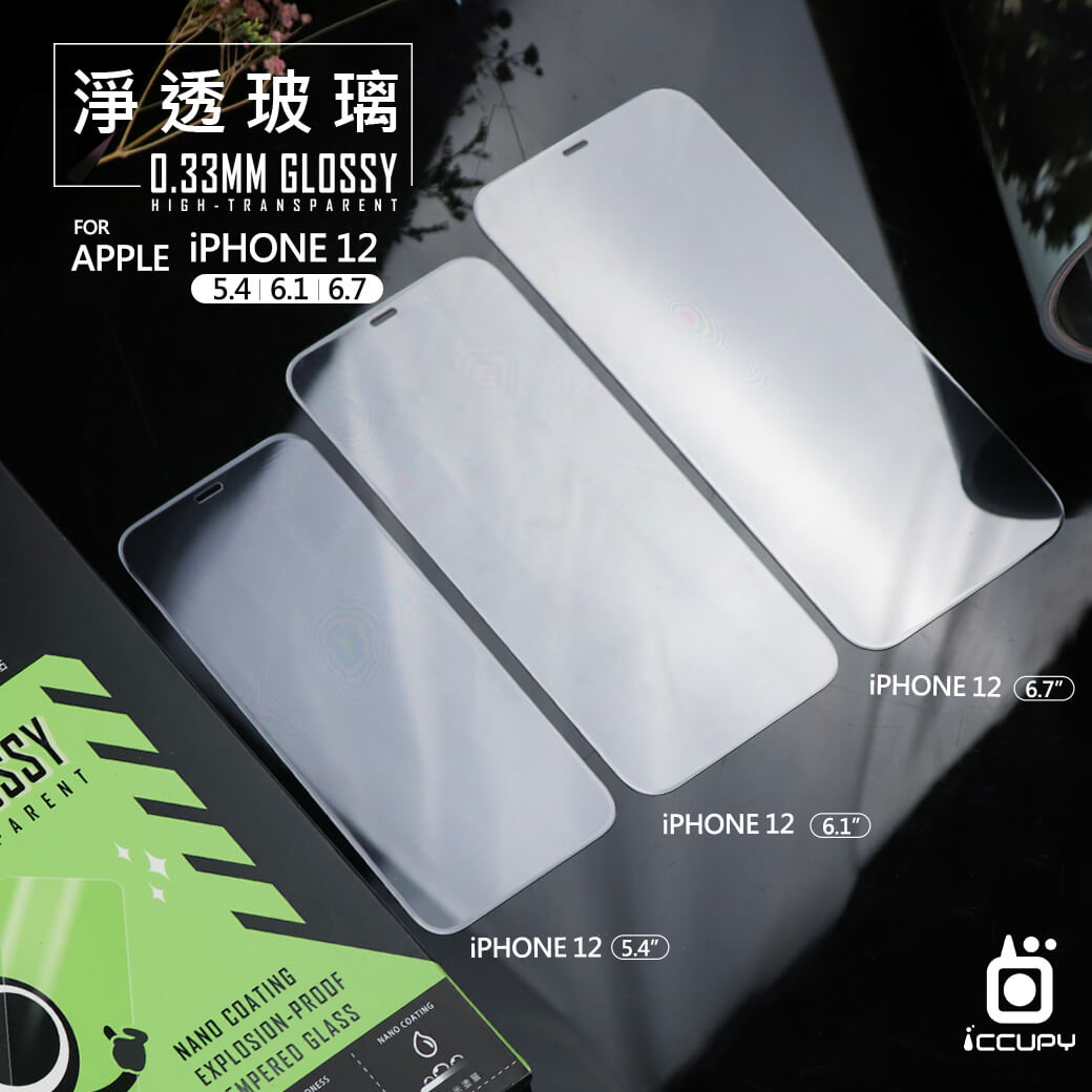 Apple-iPhone-淨透玻璃保護貼