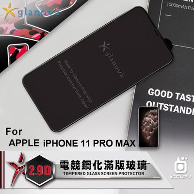Apple iPhone glanova 2.9D 電競鋼化滿版玻璃 2